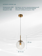 Arte Lamp Bicchiere A4282SP-1CC, E14 фото