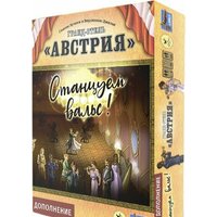 Crowd Games Гранд-отель Австрия. Станцуем вальс!