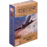 Стиль Жизни Элементарно! Последний шанс