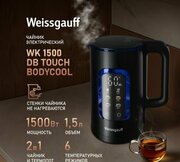 Weissgauff WK 1500 Db Touch BodyCool фото